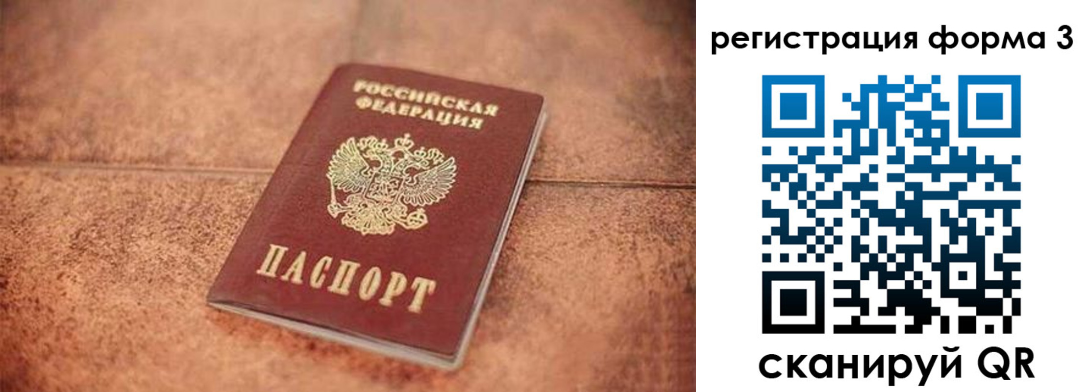 купить прописку в Новочеркасске