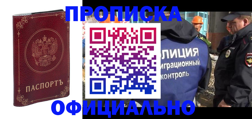 миграционный учет в Новочеркасске