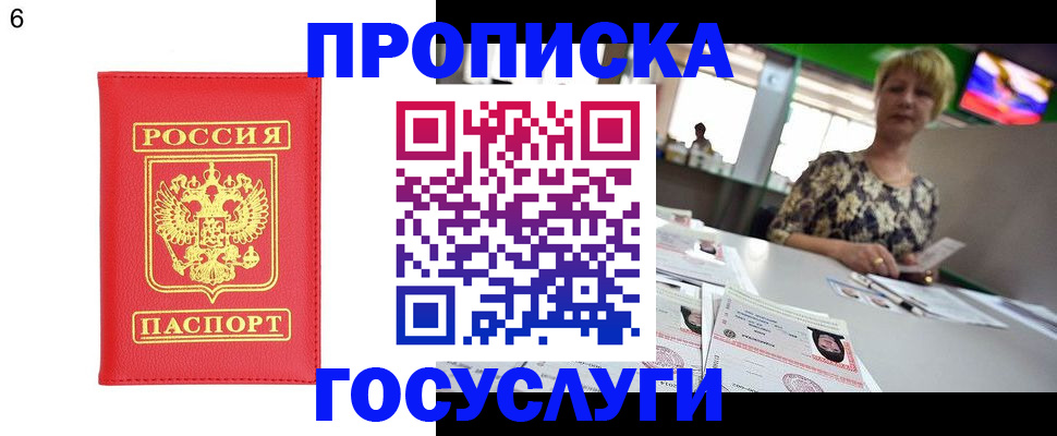 регистрация в Новочеркасске